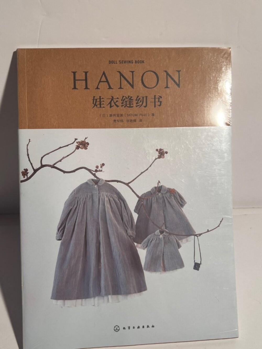HANON Doll Sewing Book by Satomi Fujii – Japanese Doll Clothes Pattern Book